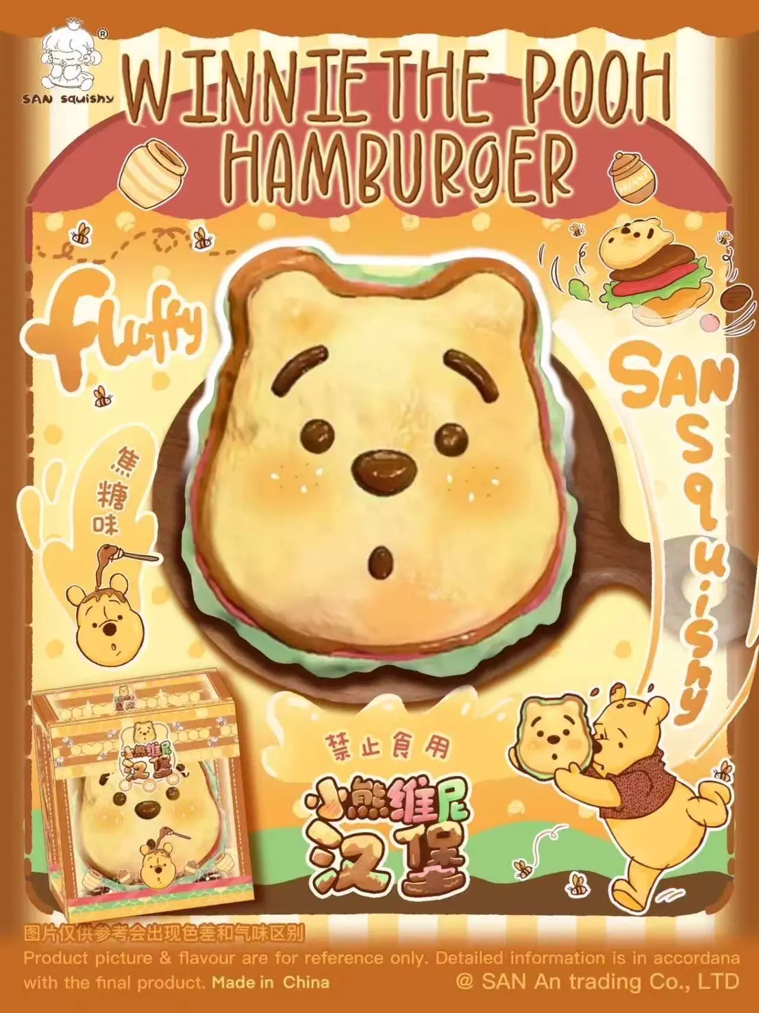 Winne The Pooh Hamburger แฮมเบอร์เกอร์หมีพู