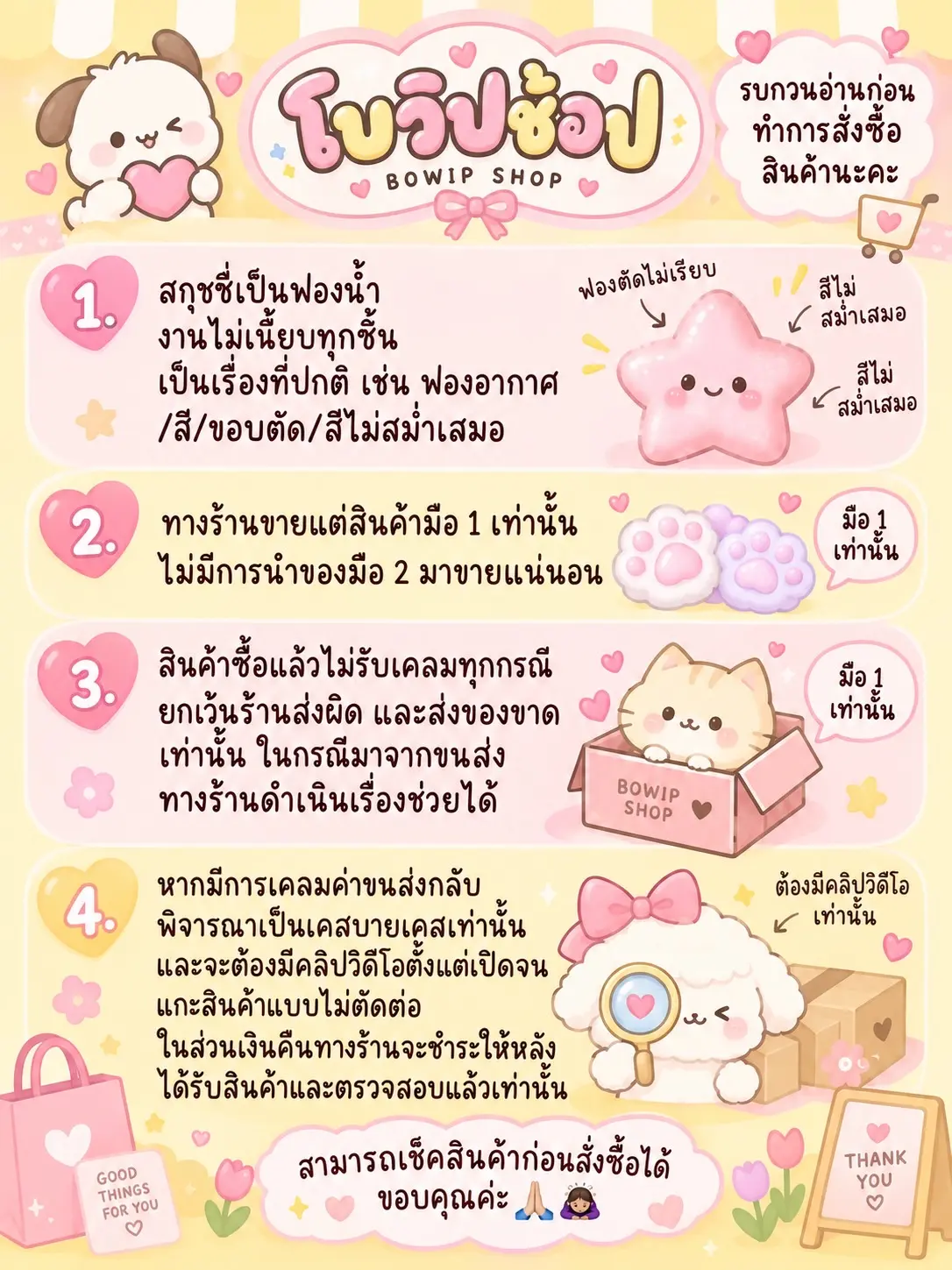 Mido มังคุด จมด 2