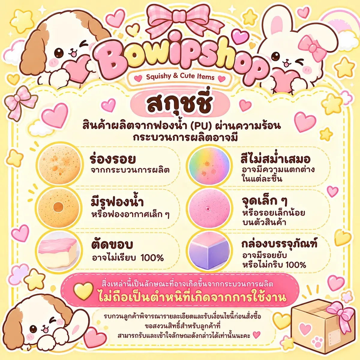 แกะชมพู hohot 🩷 2