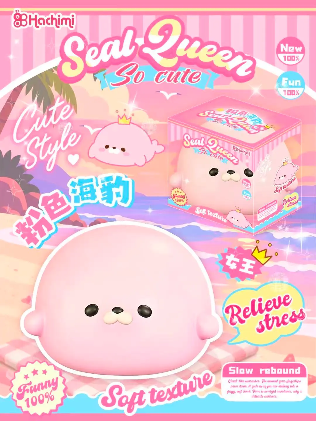 อุ๋งยักษ์ชมพู hachimi (preorder)