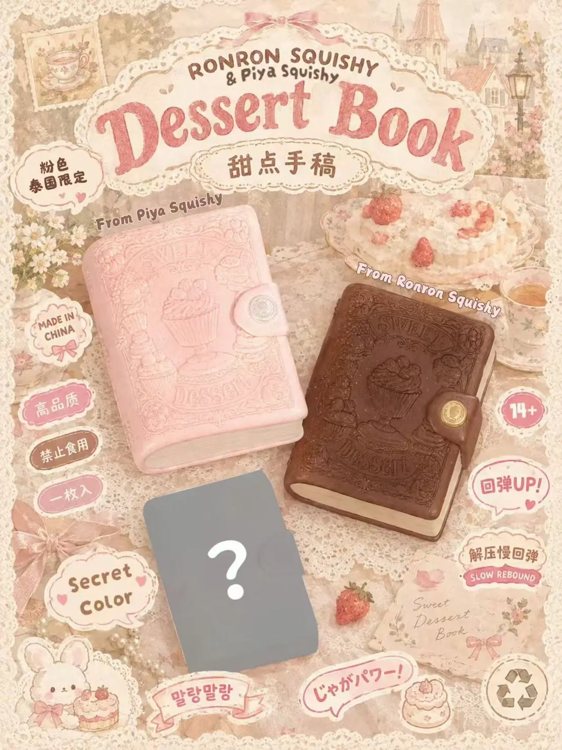 Dessert book สมุดไดอารี่แสนหวาน 📔