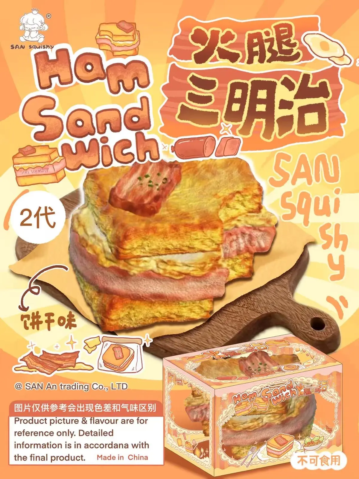 Ham Sandwich แซนวิชแฮมชีส🥪