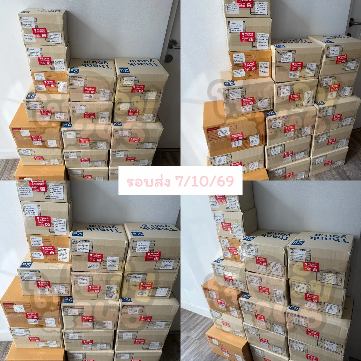 รูปพัสดุ