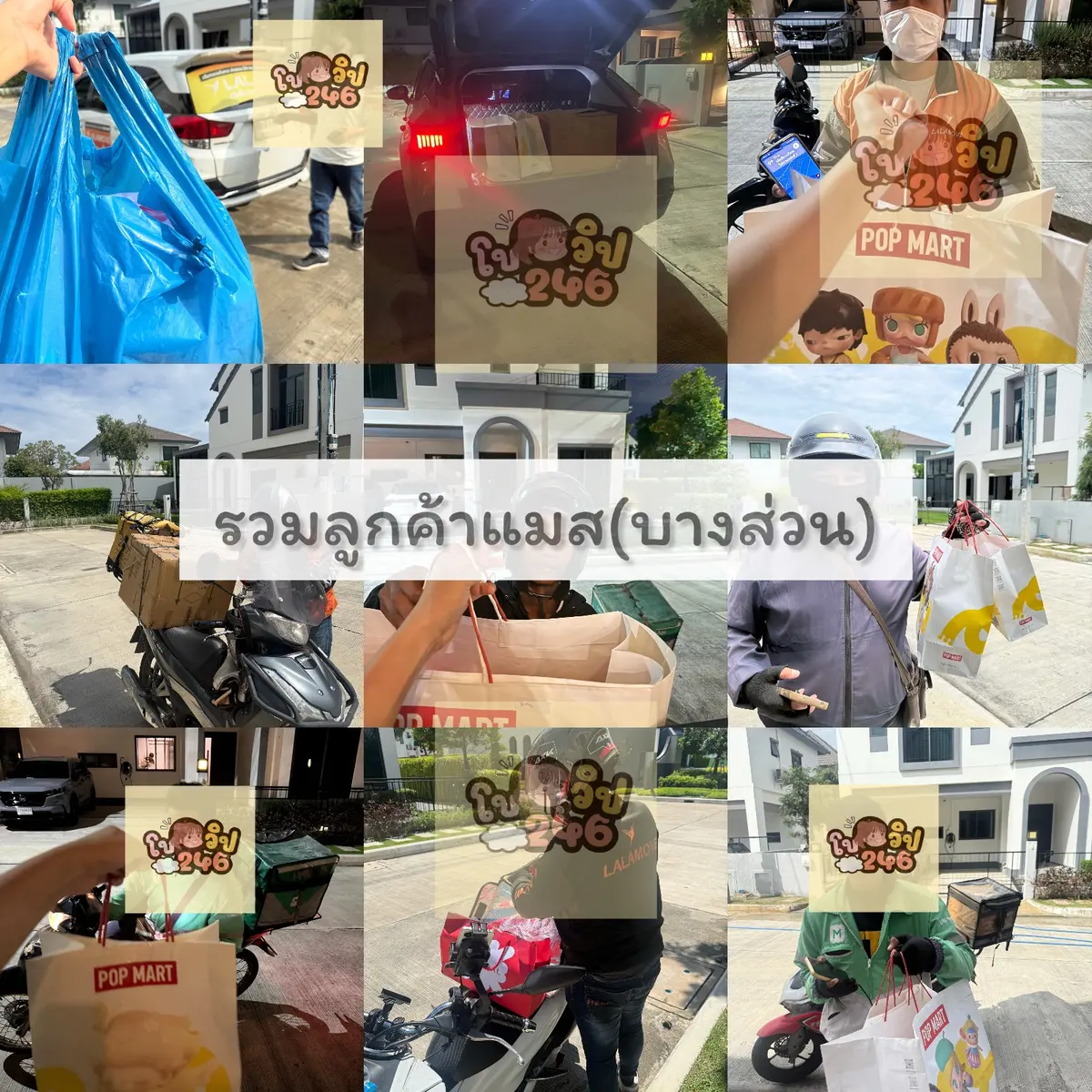 รูปพัสดุ