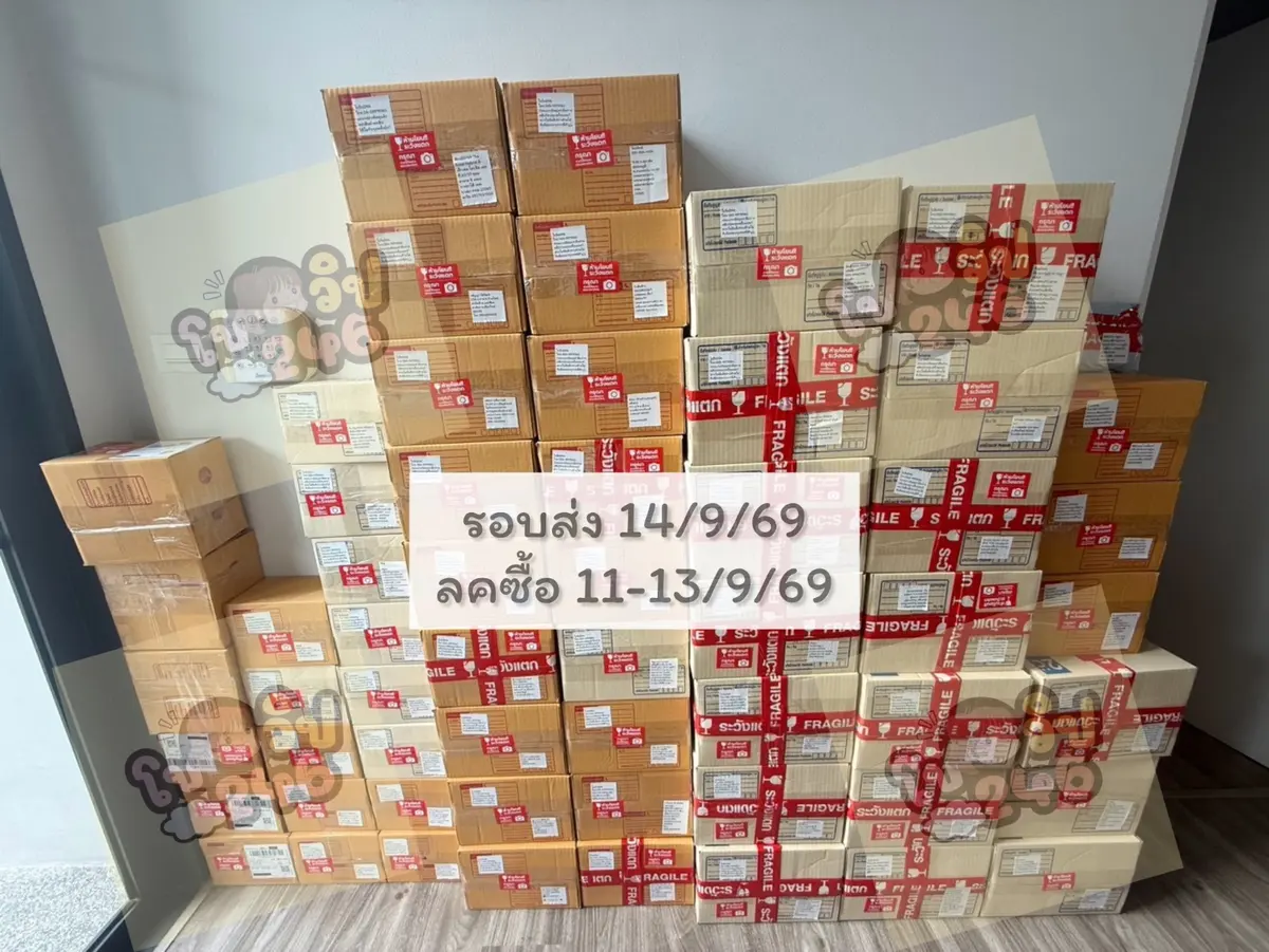 รูปพัสดุ