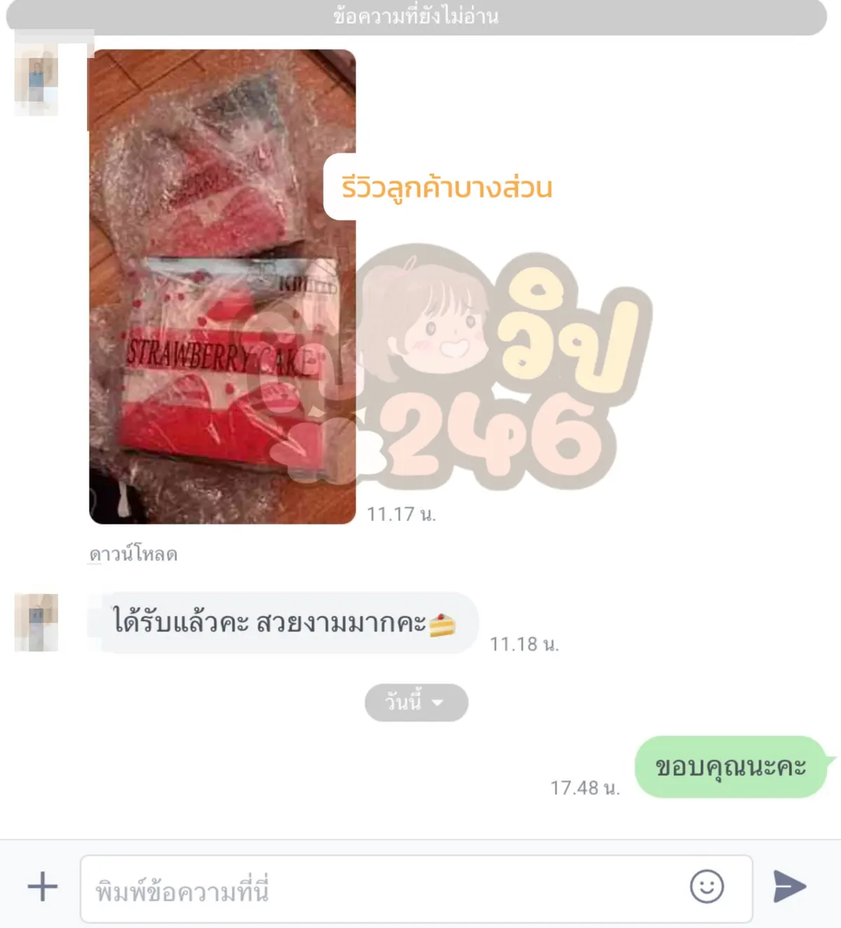 รูปพัสดุ