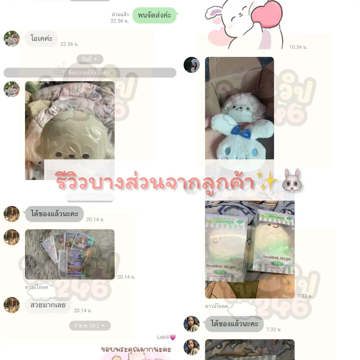 รูปพัสดุ